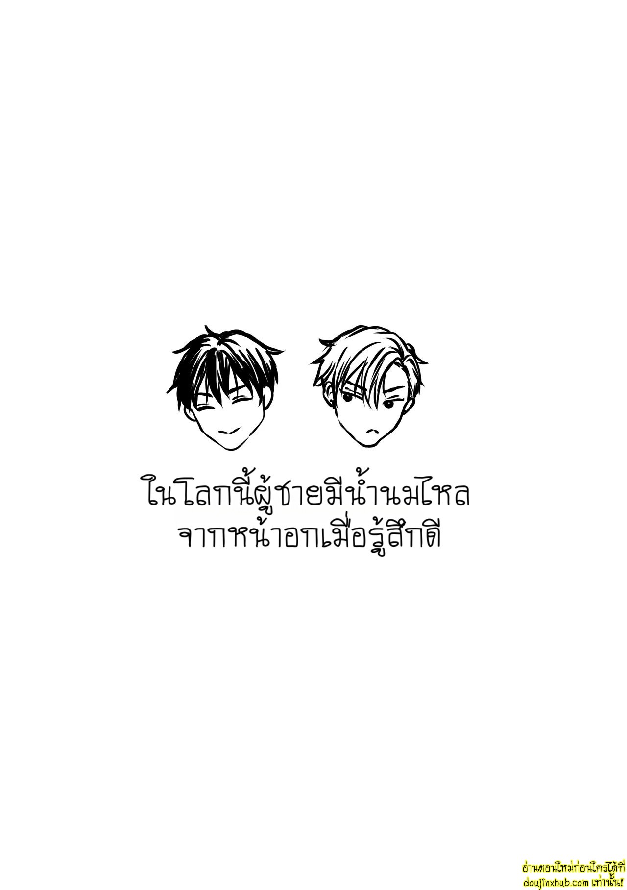 บอกรักฉันสิ 02